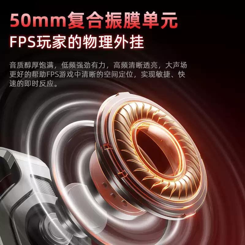 钛度四模无线游戏耳机 商品图文详情第 3 张