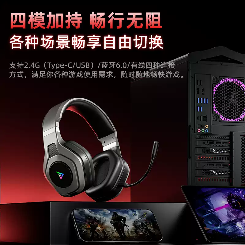 钛度四模无线游戏耳机 商品图文详情第 4 张