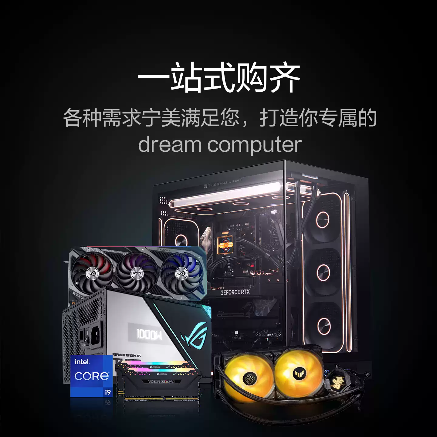 水冷电竞整机定制 商品图文详情第 2 张