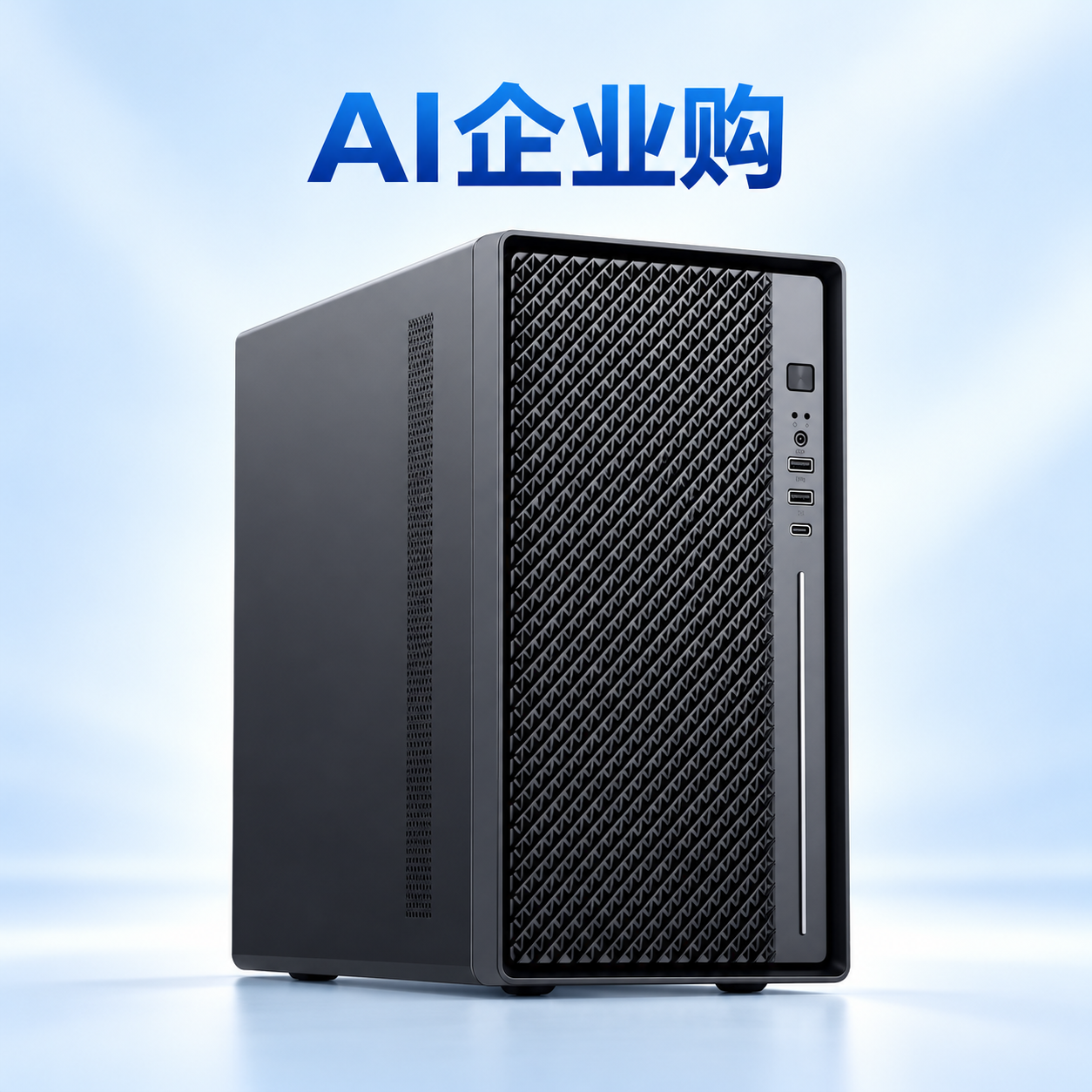 卓效办公台式主机 产品图