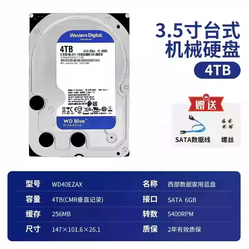 西部数据蓝盘机械硬盘 商品图文详情第 3 张