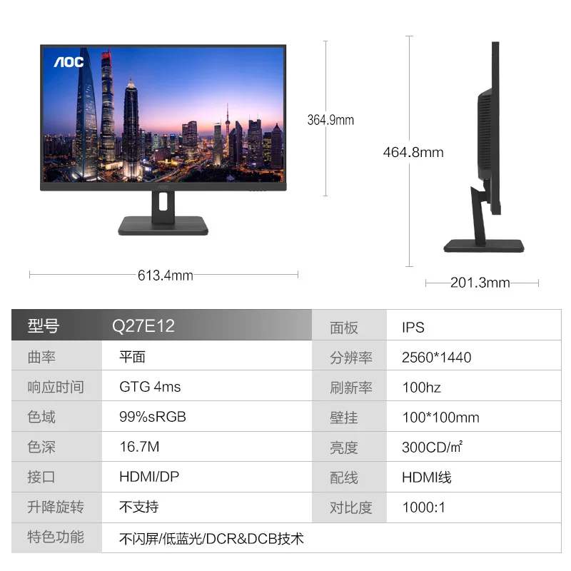 AOC 商品图文详情第 5 张