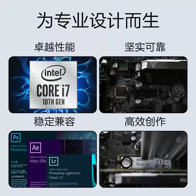 专业建模设计工作站 商品图文详情第 2 张