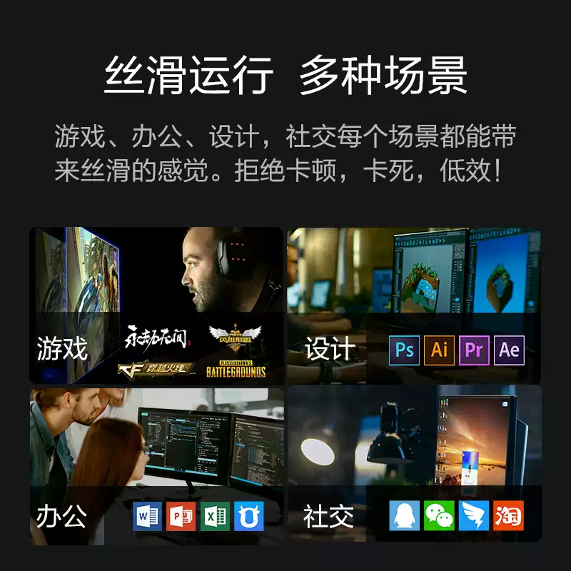 武魂台式电脑主机 商品图文详情第 2 张