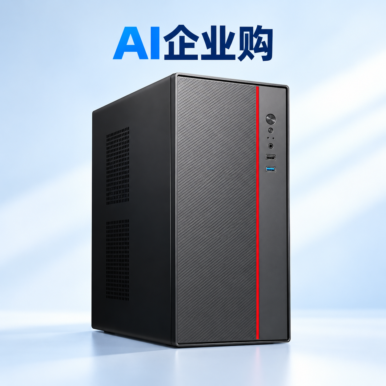 酷睿商务办公主机 产品图