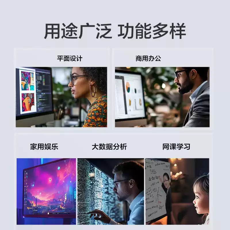 酷睿商务办公主机 商品图文详情第 2 张