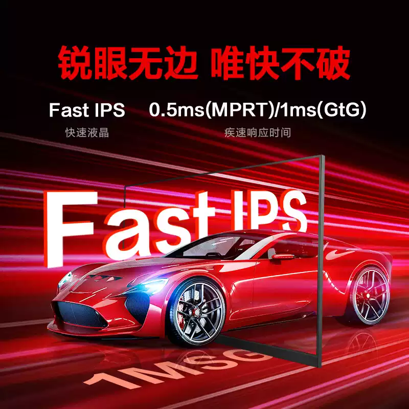AOC 电竞显示器 产品图