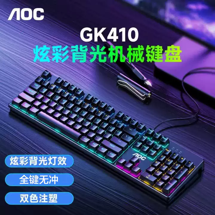 AOC GK410 键鼠组合 产品图