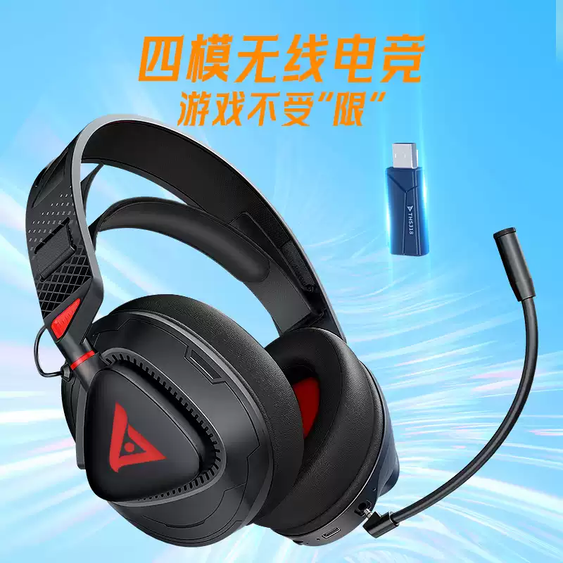 钛度无线电竞耳机系列 商品图文详情第 2 张