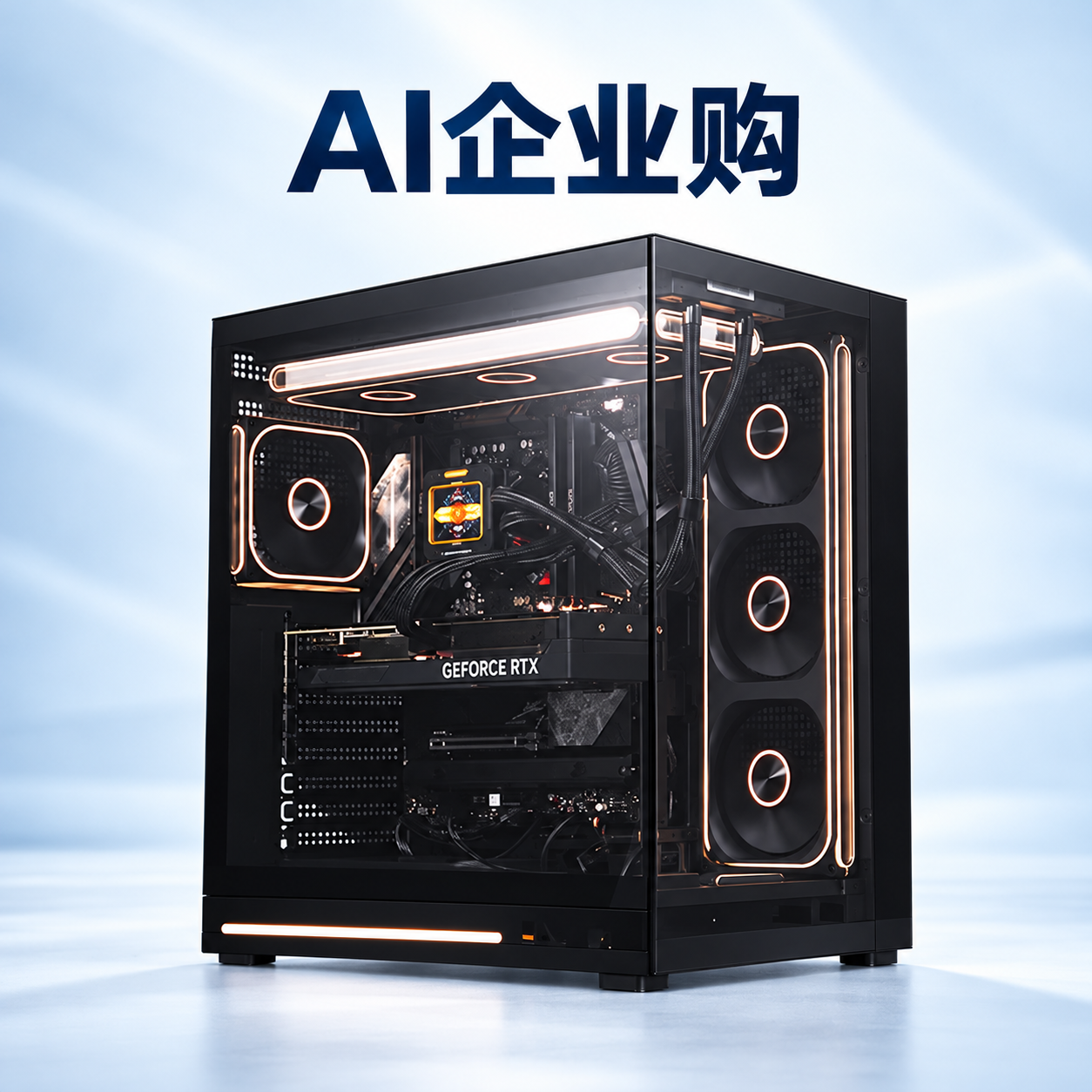 锐龙 X3D 高性能主机 产品图