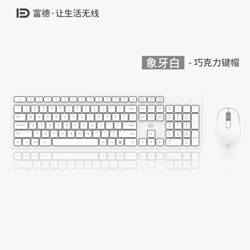 富德 商品图文详情第 2 张