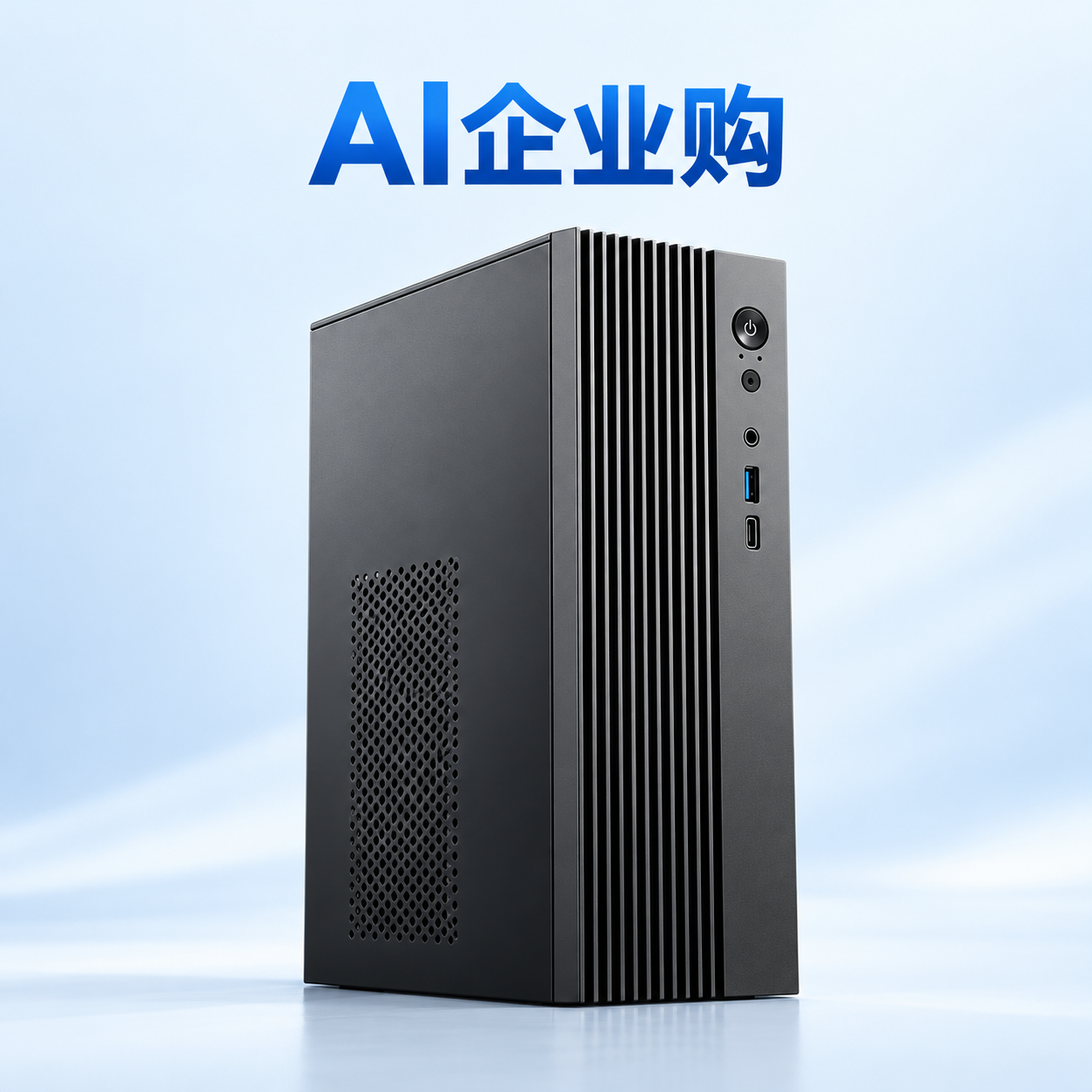 卓逸迷你办公电脑 产品图