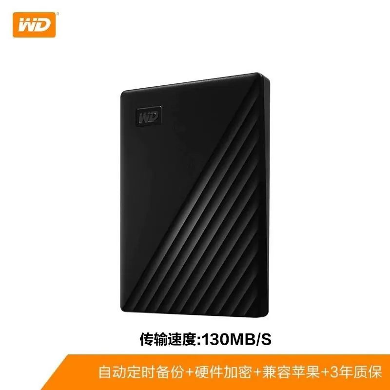 西部数据 My Passport 移动硬盘 产品图