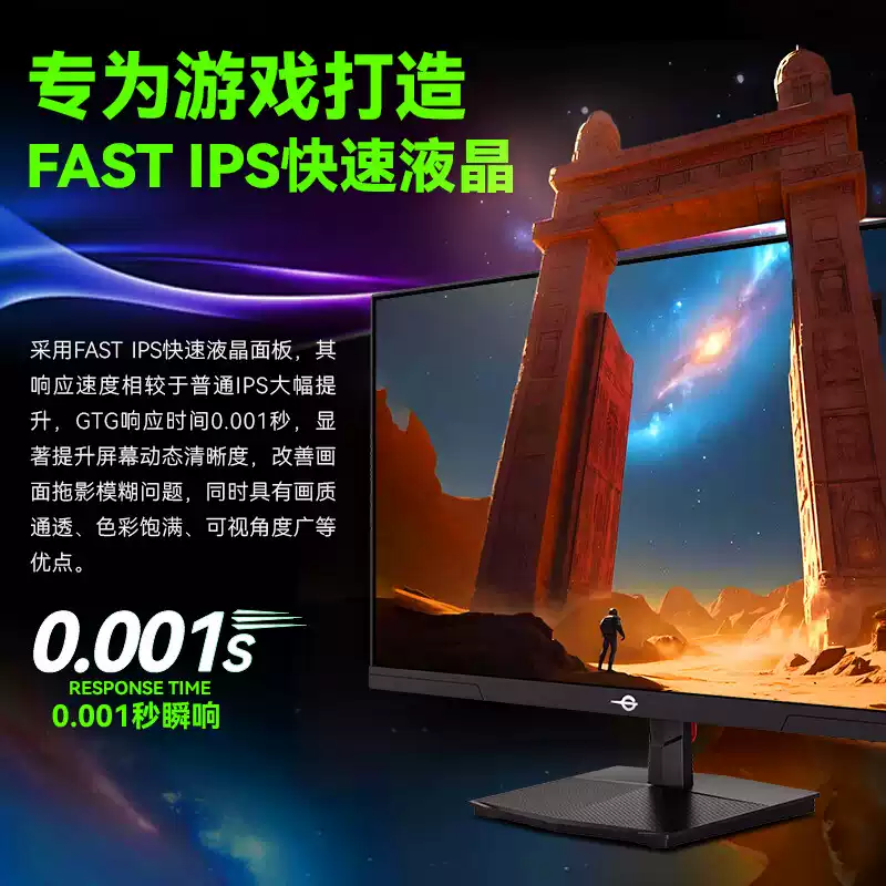 泰坦军团 P2710H PLUS 显示器 产品图