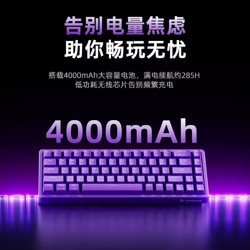 钛度 KB02 三模机械键盘 产品图